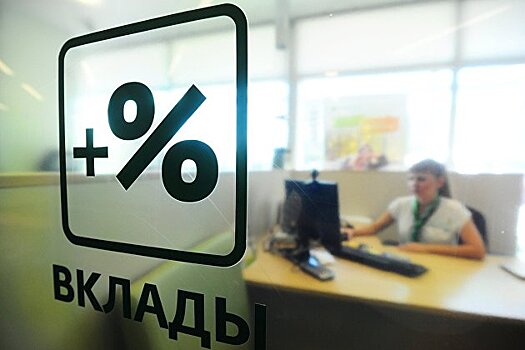 Средний размер вклада в России вырос до 183 тысяч рублей