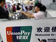 Сможет ли UnionPay заменить россиянам Visa и Mastercard