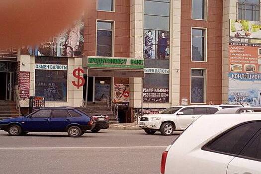 Дагестанский банк «Кредитинвест» лишился лицензии за финансирование терроризма