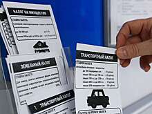 В России предложили отменить транспортный налог