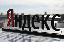 "Яндекс" создал две бизнес-группы: рекламную и "e-commerce и такси"