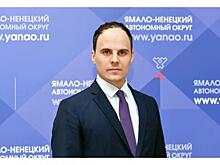 Победитель конкурса «Лидеры России» стал чиновником на Ямале