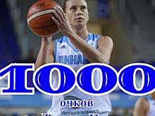 Капитан курского «Динамо» Татьяна Видмер преодолела отметку в 1000 очков