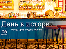 День 6 февраля в истории