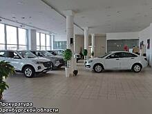 В Оренбурге кредитный специалист автосалона обманул покупателей на 27 млн рублей