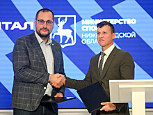 Подписано соглашение о проведении Фиджитал Игр‑2025 в Нижнем Новгороде