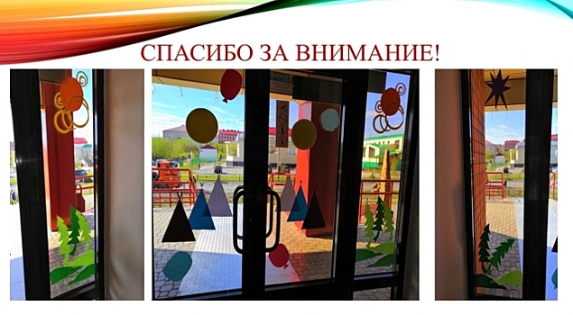 Школьники ямальского Лабытнанги наряжают окна ко Дню России