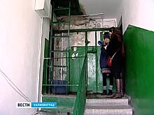 Жители одного из домов Калининграда настаивают на признании своего жилья аварийным