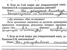 Дело дважды оправданной студентки: кассационная жалоба больше двух месяцев остается без движения