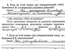 Дело дважды оправданной студентки: кассационная жалоба больше двух месяцев остается без движения