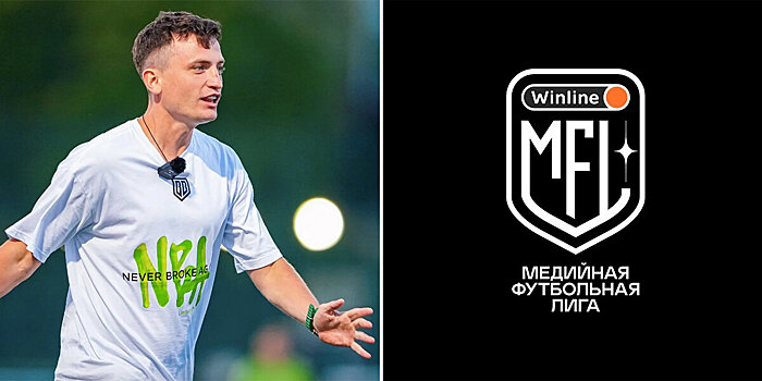 Президент «БроукБойз»: я – главный демократ и либерал в медиафутболе