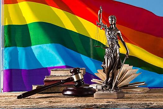 Российский суд отказался признавать слово "гей" оскорблением, за которое просили миллион рублей