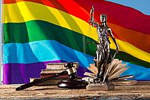 Российский суд отказался признавать слово "гей" оскорблением, за которое просили миллион рублей