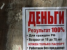 Яровая предложила включать в рекламу кредитов предупреждение о риске утраты имущества