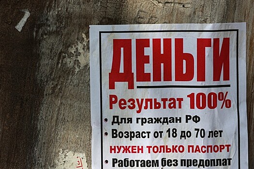 Российские банки сократили выдачу кредитов заёмщикам с «серыми» доходами