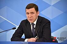 Свердловский губернатор Куйвашев ушел в отпуск