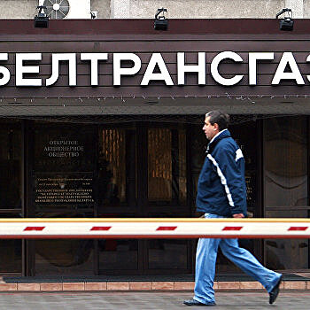 Лизан объяснил, почему РФ и Белоруссия не создали единый рынок газа