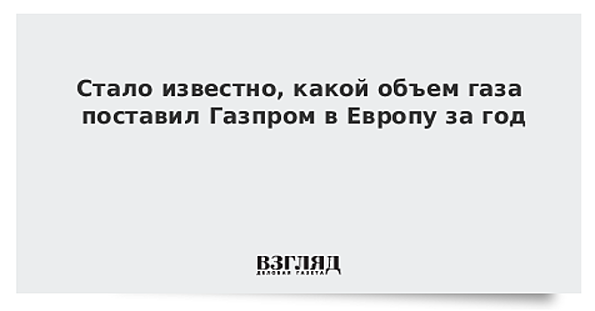 Киев не согласен на предложение "Газпрома" о простом продлении контракта на транзит газа