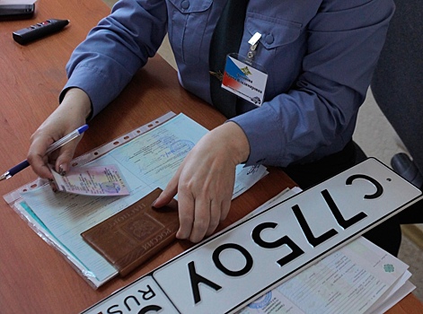 В России изменились правила регистрации авто