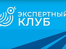 Четвертый выпуск «Экспертного клуба» посвятили антикоррупционной политике