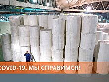 Производство салфеток и туалетной бумаги останется круглосуточным
