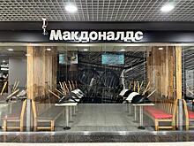 Между булкой и мясом: собственники McDonald's предъявят условия
