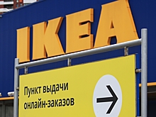 Раскрыто возможное будущее IKEA в России