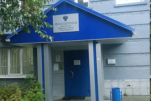 Перестановки в прокуратуре. Кто возглавил ведомства в Сысерти и Кировском районе