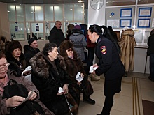 МВД Якутии и Пенсионный фонд провели акцию «Осторожно, мошенники!»