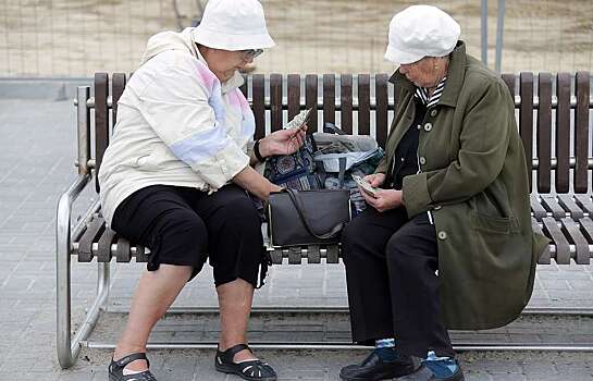 Россияне рассчитывают на пенсию от государства