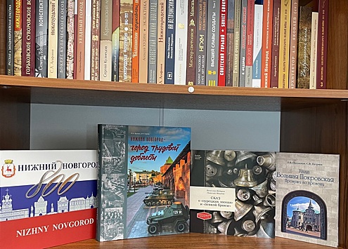 Нижегородские издательства будут представлены на книжном фестивале «Красная площадь» в Москве