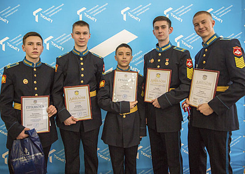 Воспитанники Тюменского ПКУ получили награды регионального этапа Всероссийской олимпиады школьников