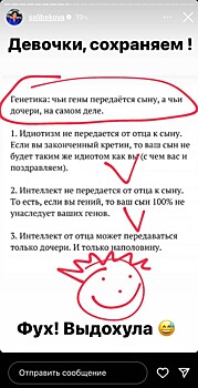 Звезда «Дома-2» Юлия Салибекова публично высмеяла бывшего мужа