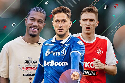 Чемпионат России, трансферы РПЛ, лето 2025: новички 17-24 августа, кого купили и продали, ЦСКА, Динамо Москва, Спартак, Миранчук