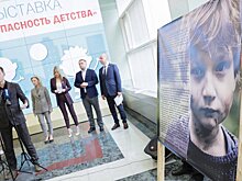 В ГД открылась выставка «За безопасность детства», приуроченная к Международному дню пропавших детей