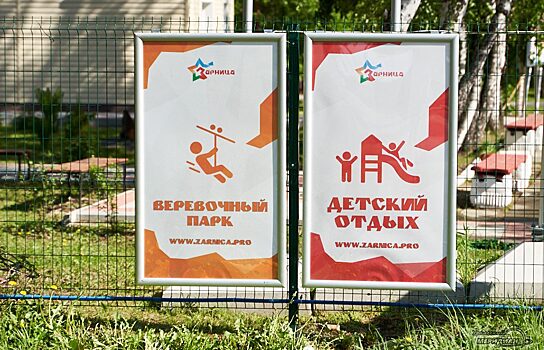 Более 700 детей отправились в загородные лагеря Свердловской области