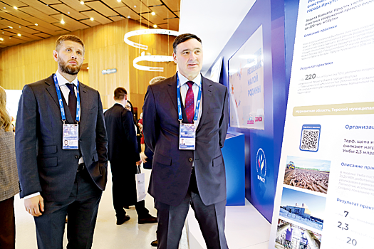 Представители муниципалитетов России смогли обменяться опытом