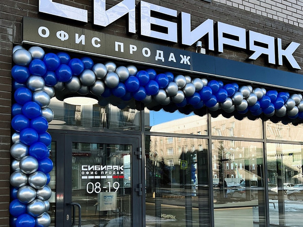 Сибиряк открыл новый офис продаж в Бизнес-Квартале