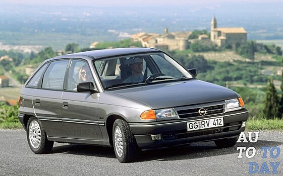 Opel Astra отмечает 30-летний юбилей