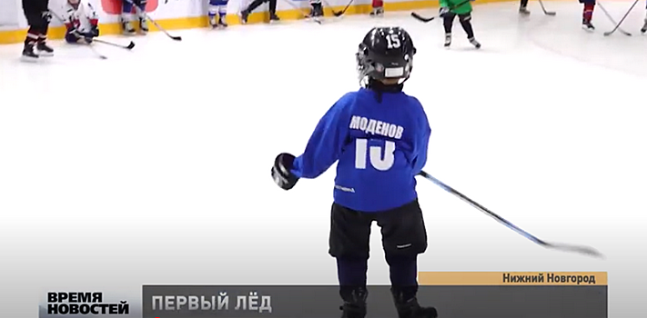 Юные хоккеисты нижегородского «Торпедо» начали подготовку