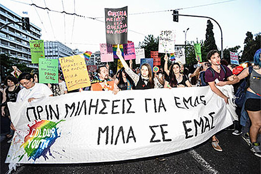 Парламент Кипра легализовал однополые браки