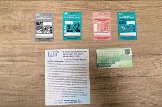 В Барнауле началась продажа льготных транспортных карт
