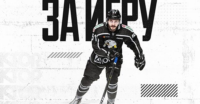 ХК «Трактор» попрощался с финским хоккеистом
