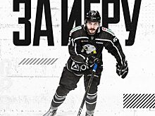 ХК «Трактор» попрощался с финским хоккеистом