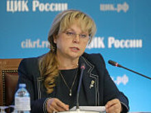 Памфилова: Единый день голосования прошел спокойно и с минимумом нарушений