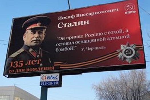 Госдума отказалась запретить образ Сталина
