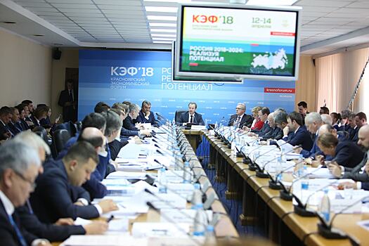 Красноярский экономический форум запланировали провести после Универсиады‐2019