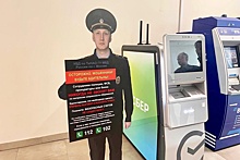Для чего в Новой Москве поставили фигуры полицейских у банкоматов