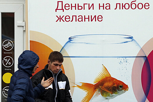 Половина россиян считает нужными займы до зарплаты
