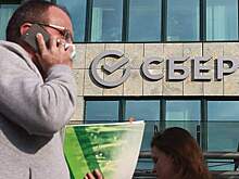 Названа чистая прибыль Сбербанка за первые восемь месяцев 2023 года